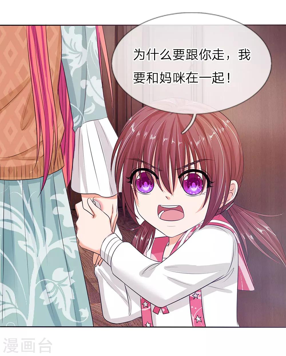 第134话 你怎么能背叛妈妈-第134话