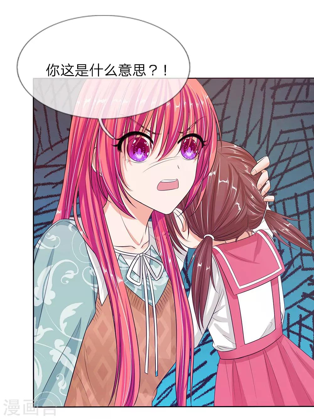 第134话 你怎么能背叛妈妈-第134话