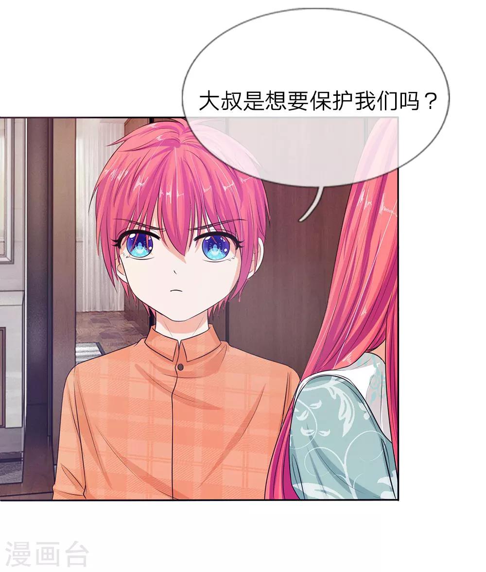 第134话 你怎么能背叛妈妈-第134话