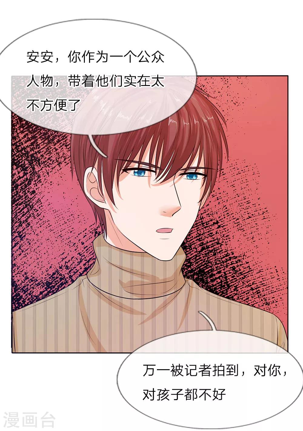 第134话 你怎么能背叛妈妈-第134话