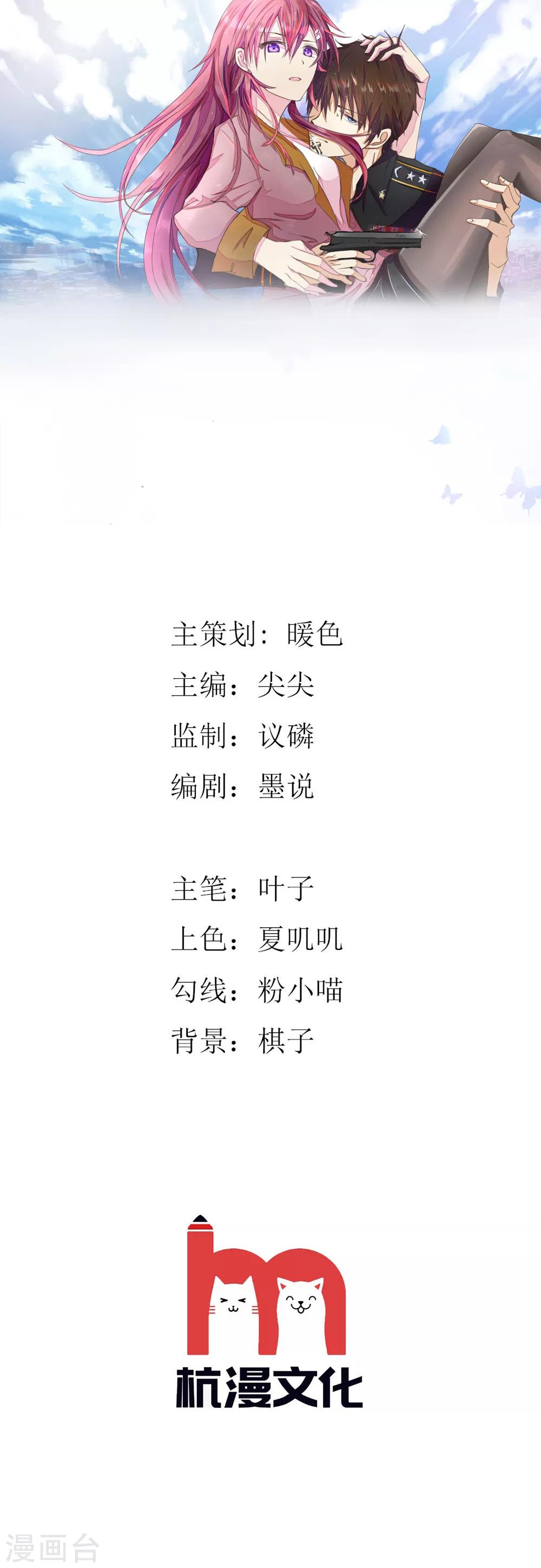第136话 好大的钻石-第136话