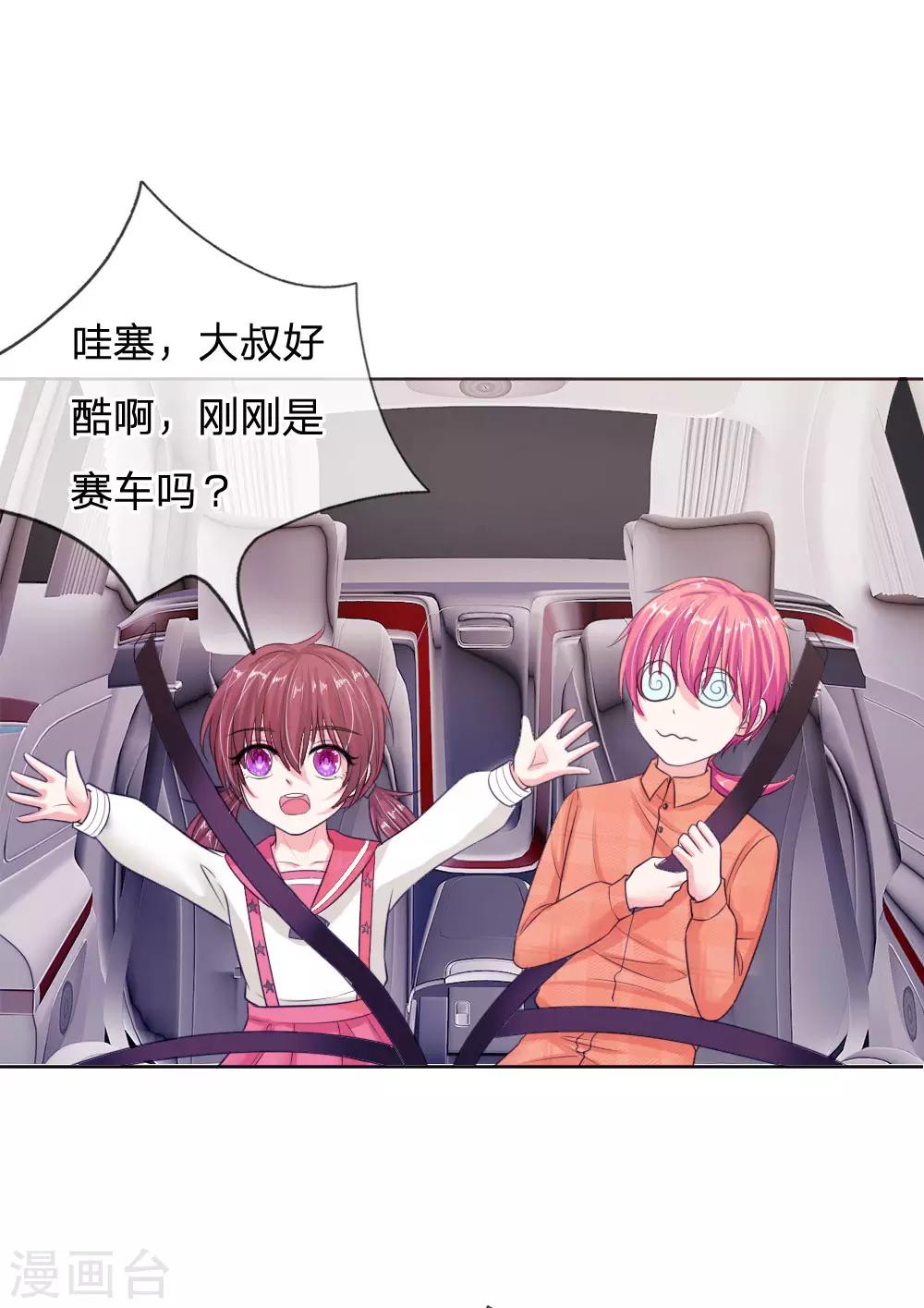 第136话 好大的钻石-第136话