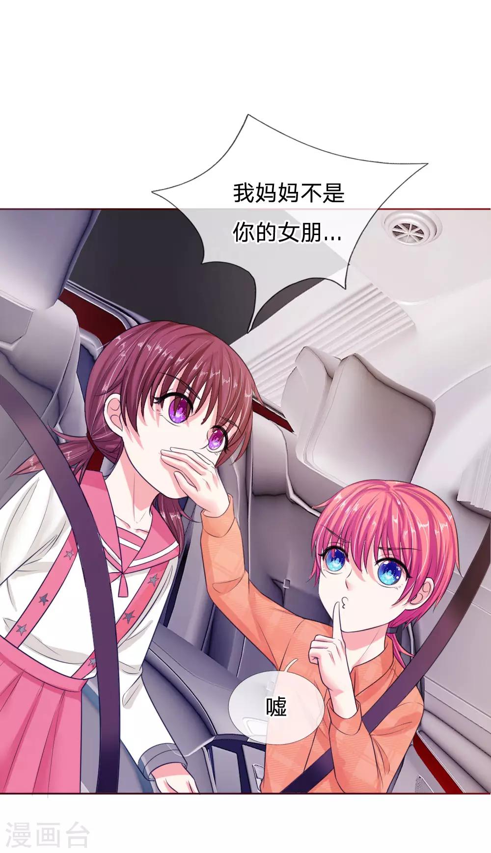 第136话 好大的钻石-第136话