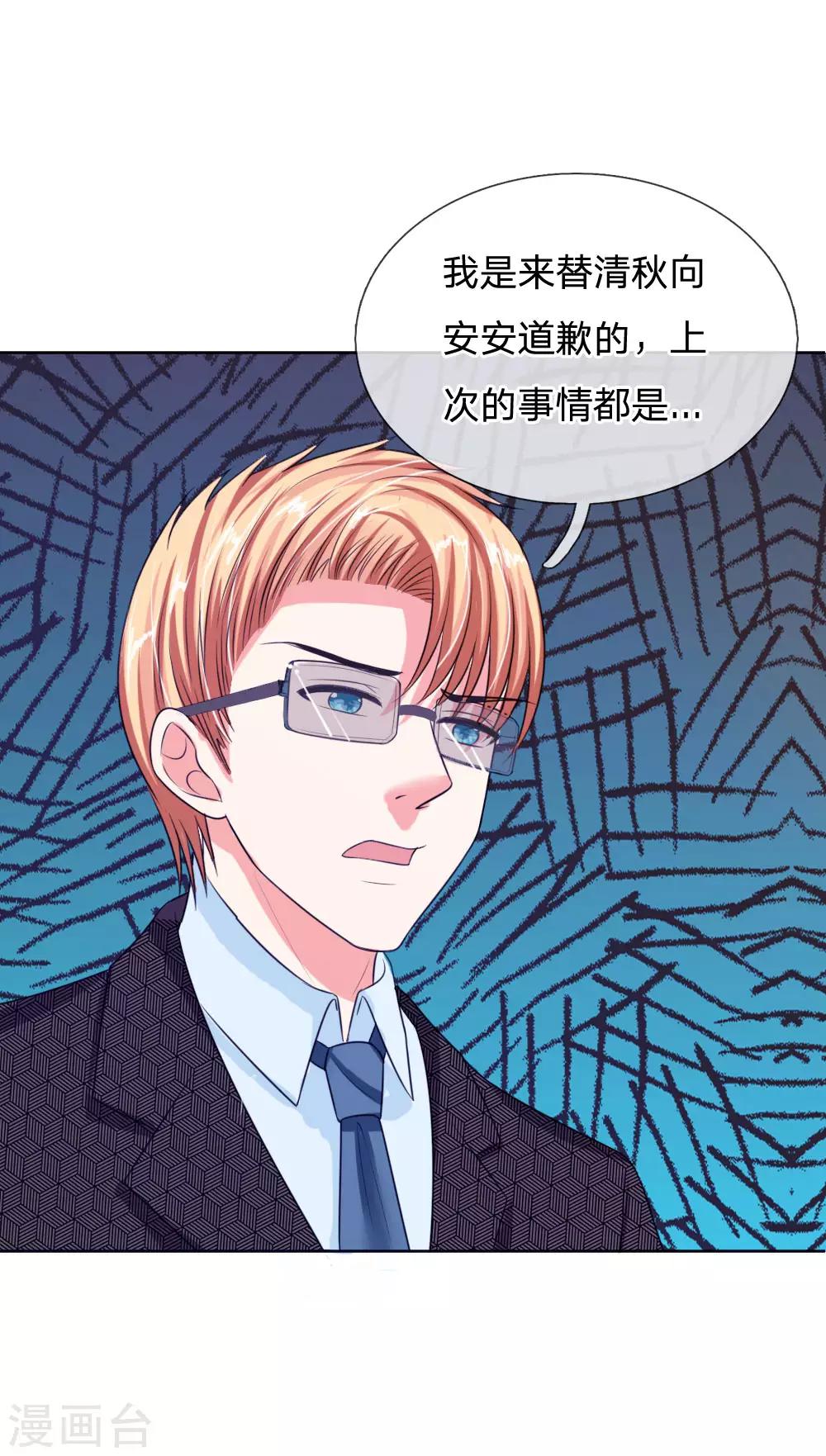 第136话 好大的钻石-第136话