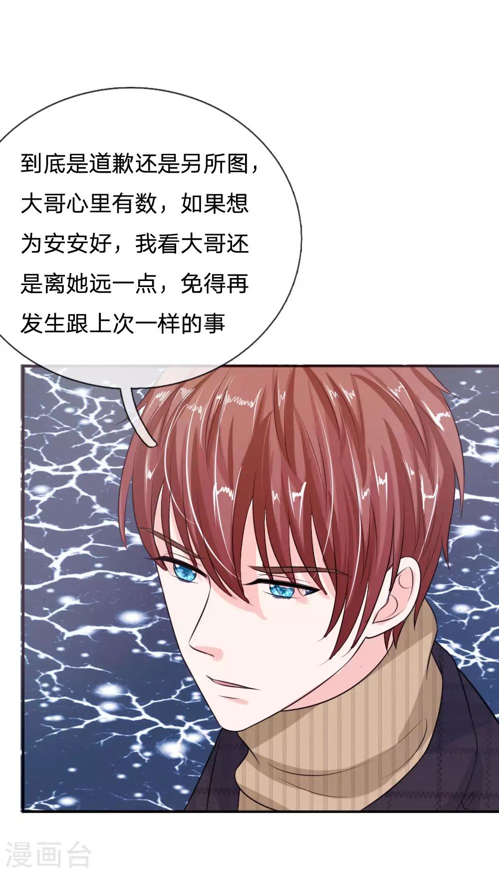 第136话 好大的钻石-第136话