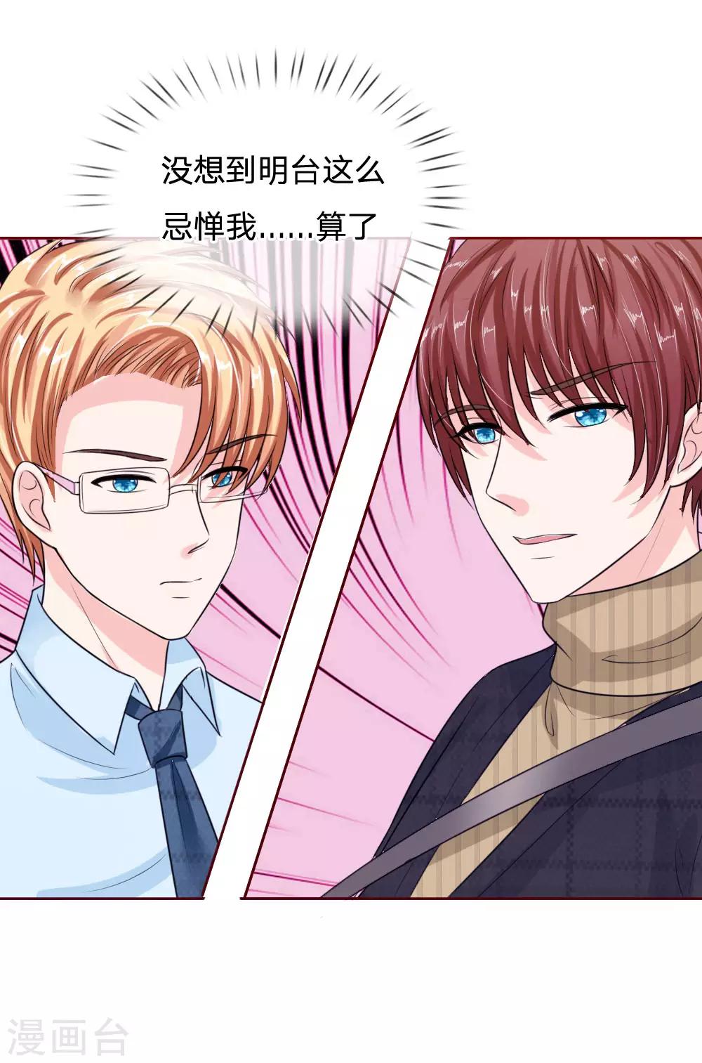 第136话 好大的钻石-第136话