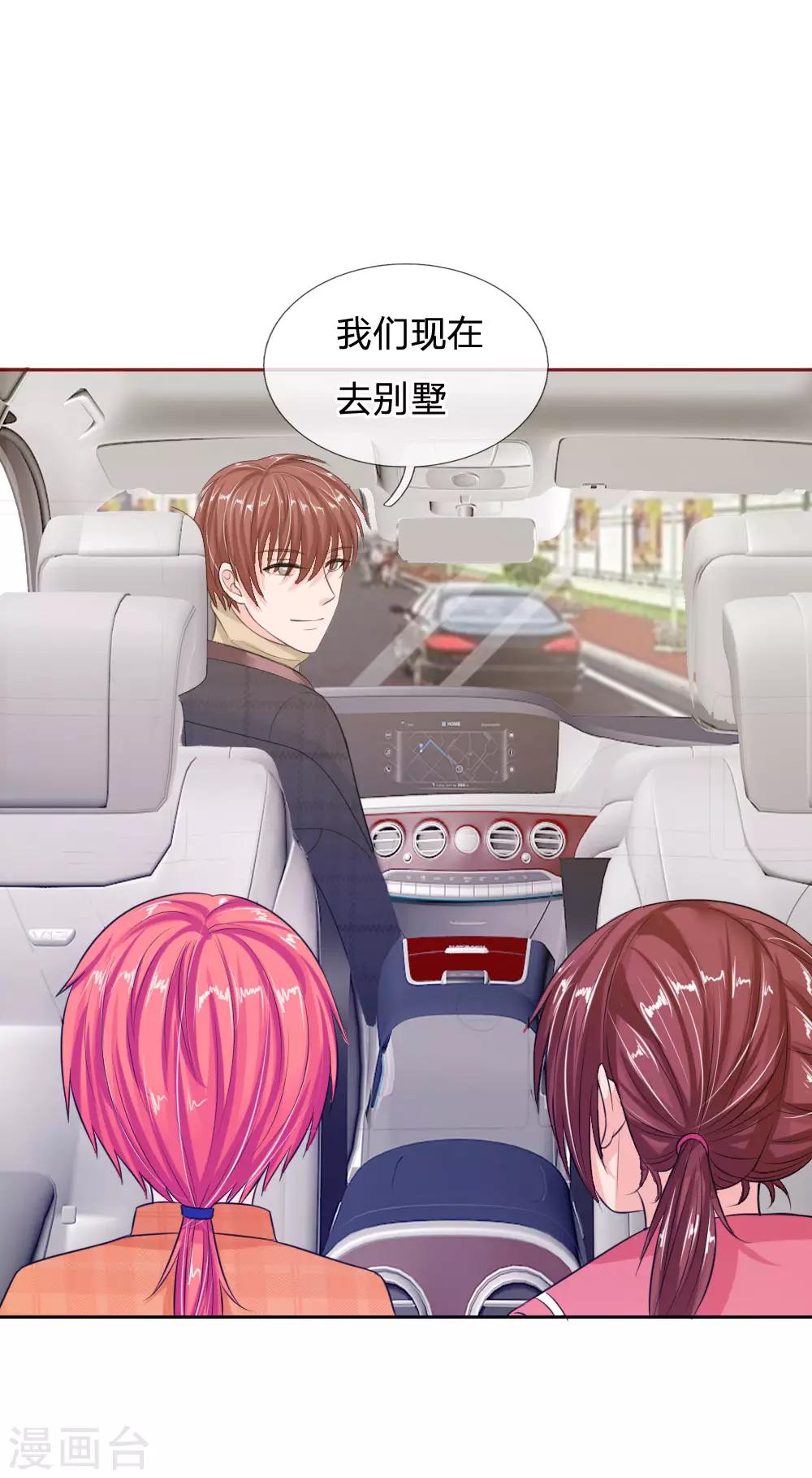 第136话 好大的钻石-第136话