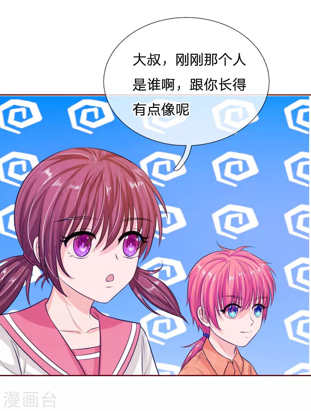 第136话 好大的钻石-第136话