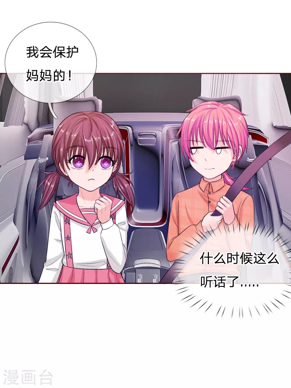 第136话 好大的钻石-第136话