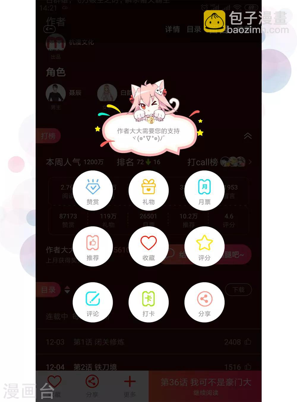 第136话 好大的钻石-第136话