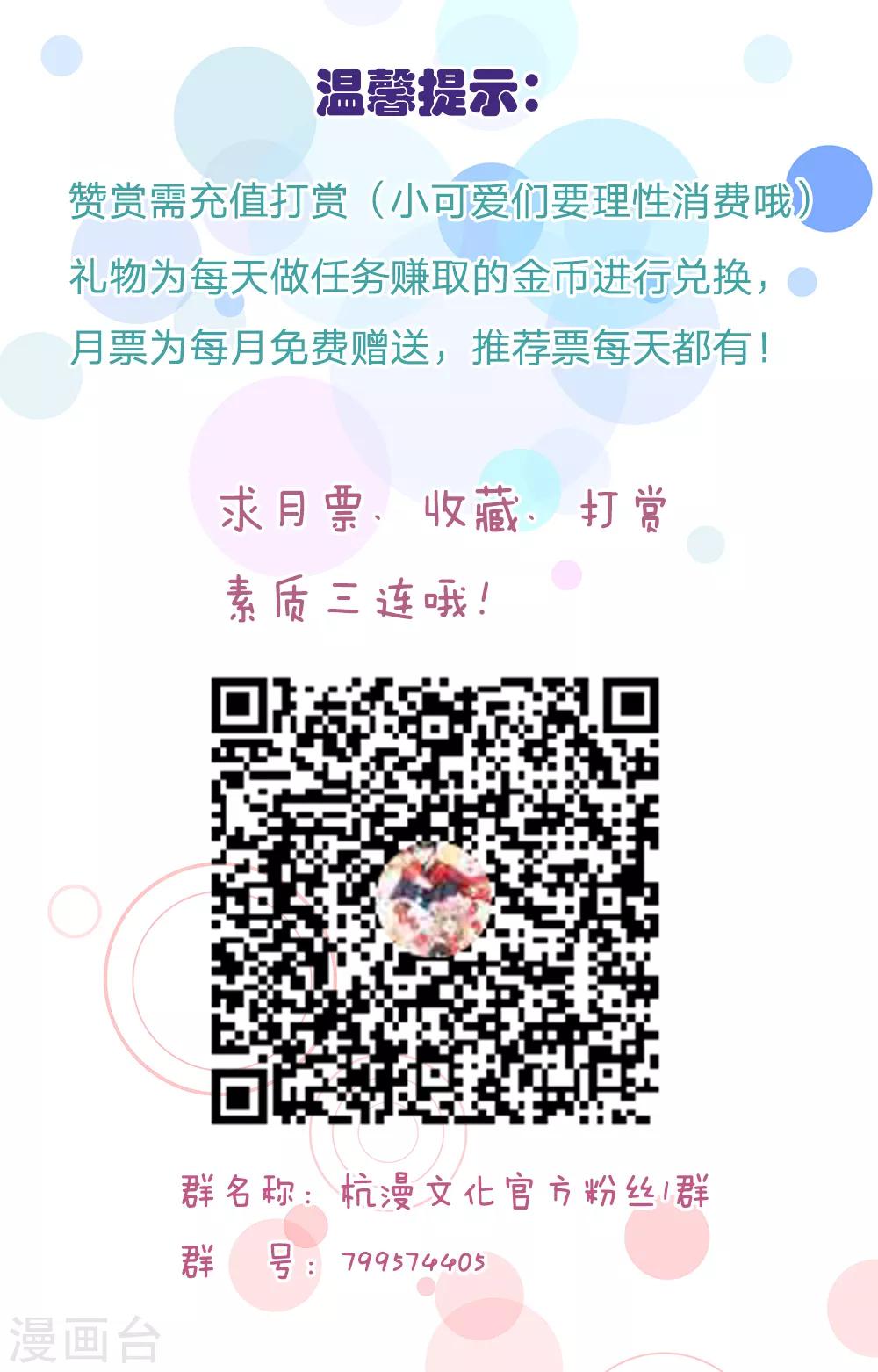 第136话 好大的钻石-第136话