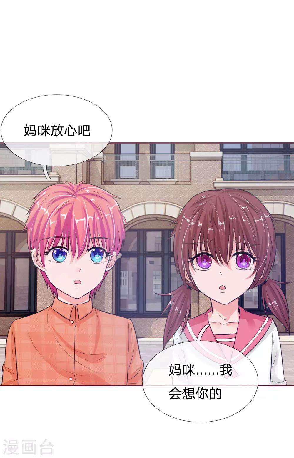 第136话 好大的钻石-第136话