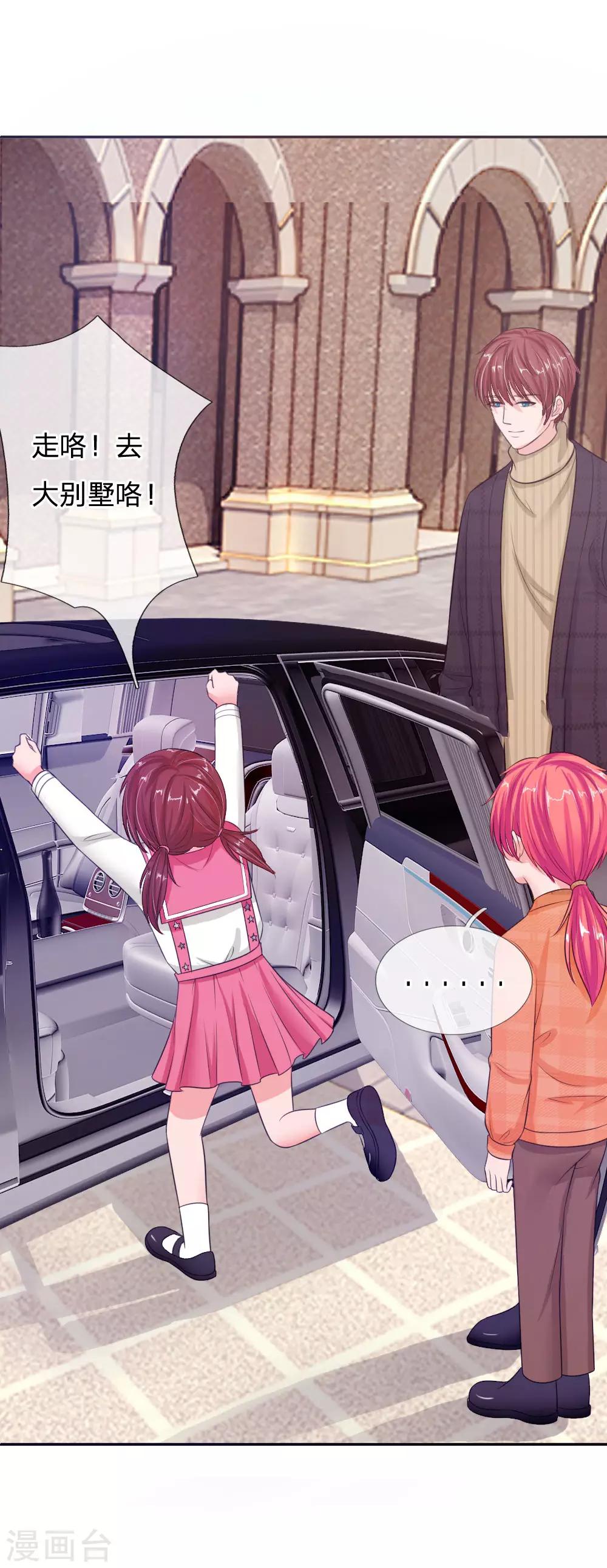 第136话 好大的钻石-第136话