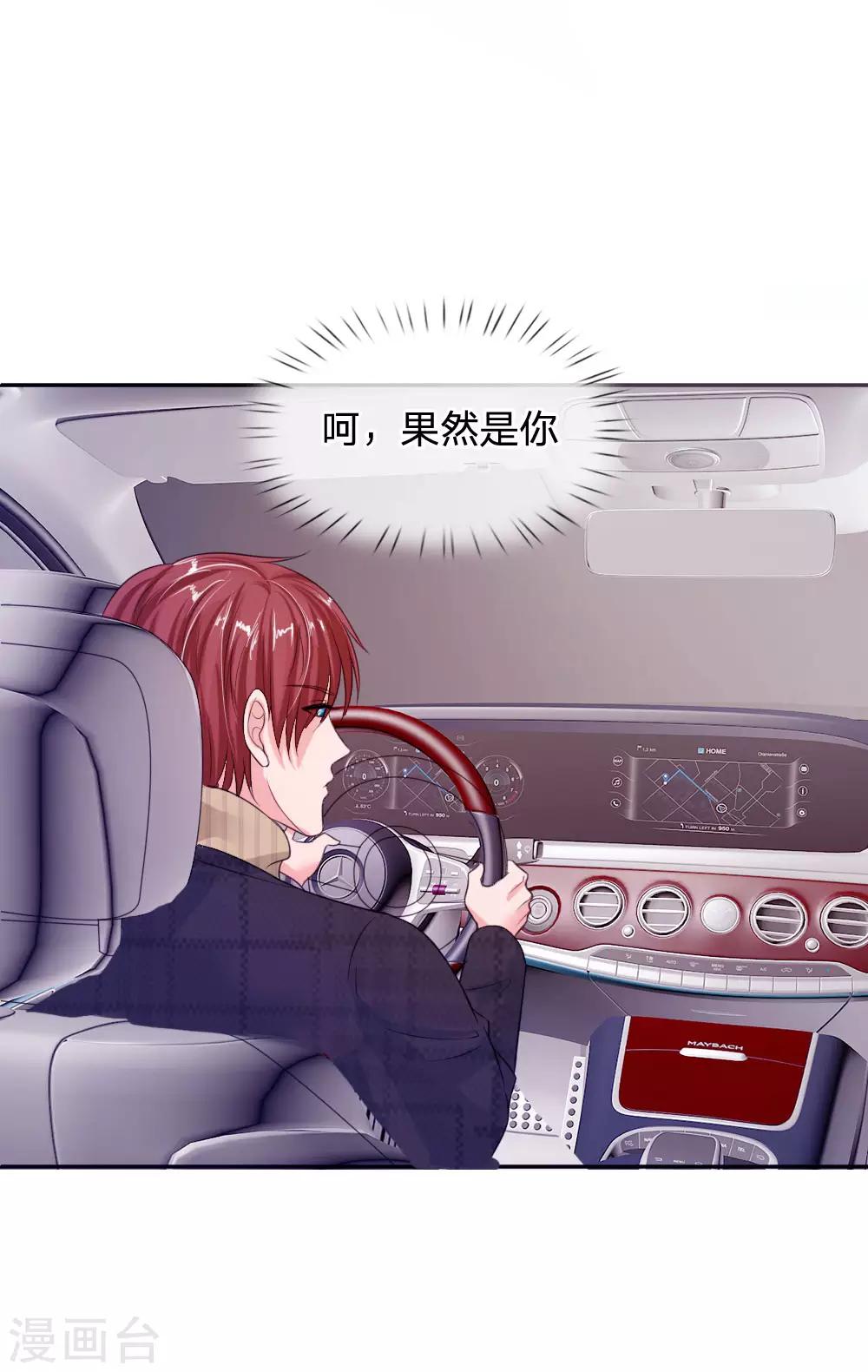 第136话 好大的钻石-第136话