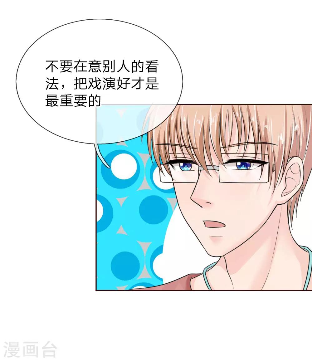 第138话 安安救救我-第138话