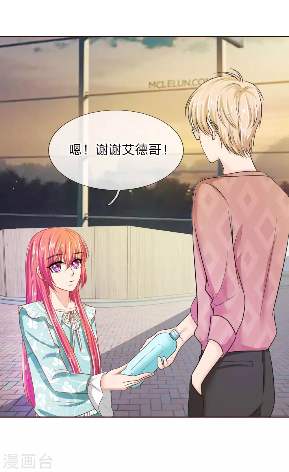 第138话 安安救救我-第138话