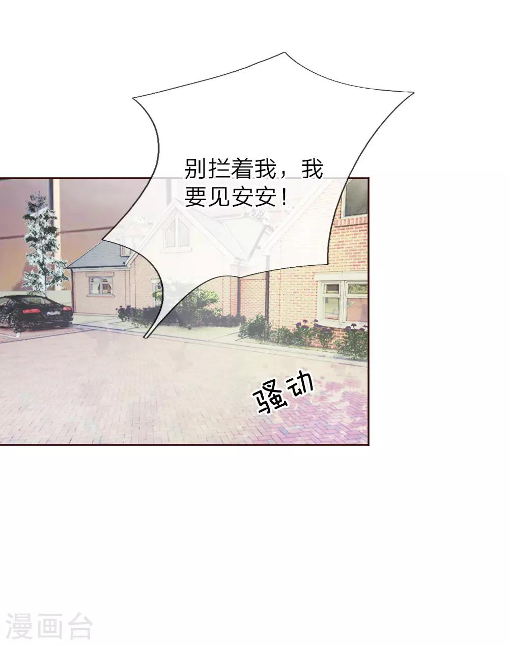 第138话 安安救救我-第138话