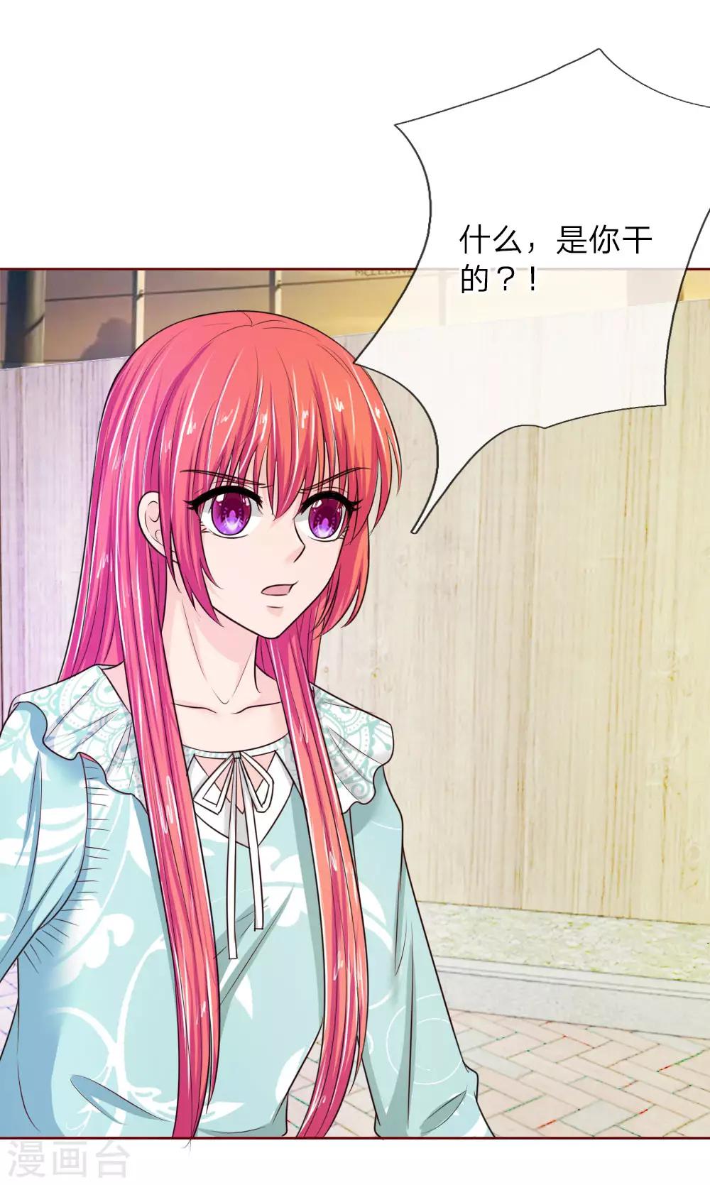 第138话 安安救救我-第138话