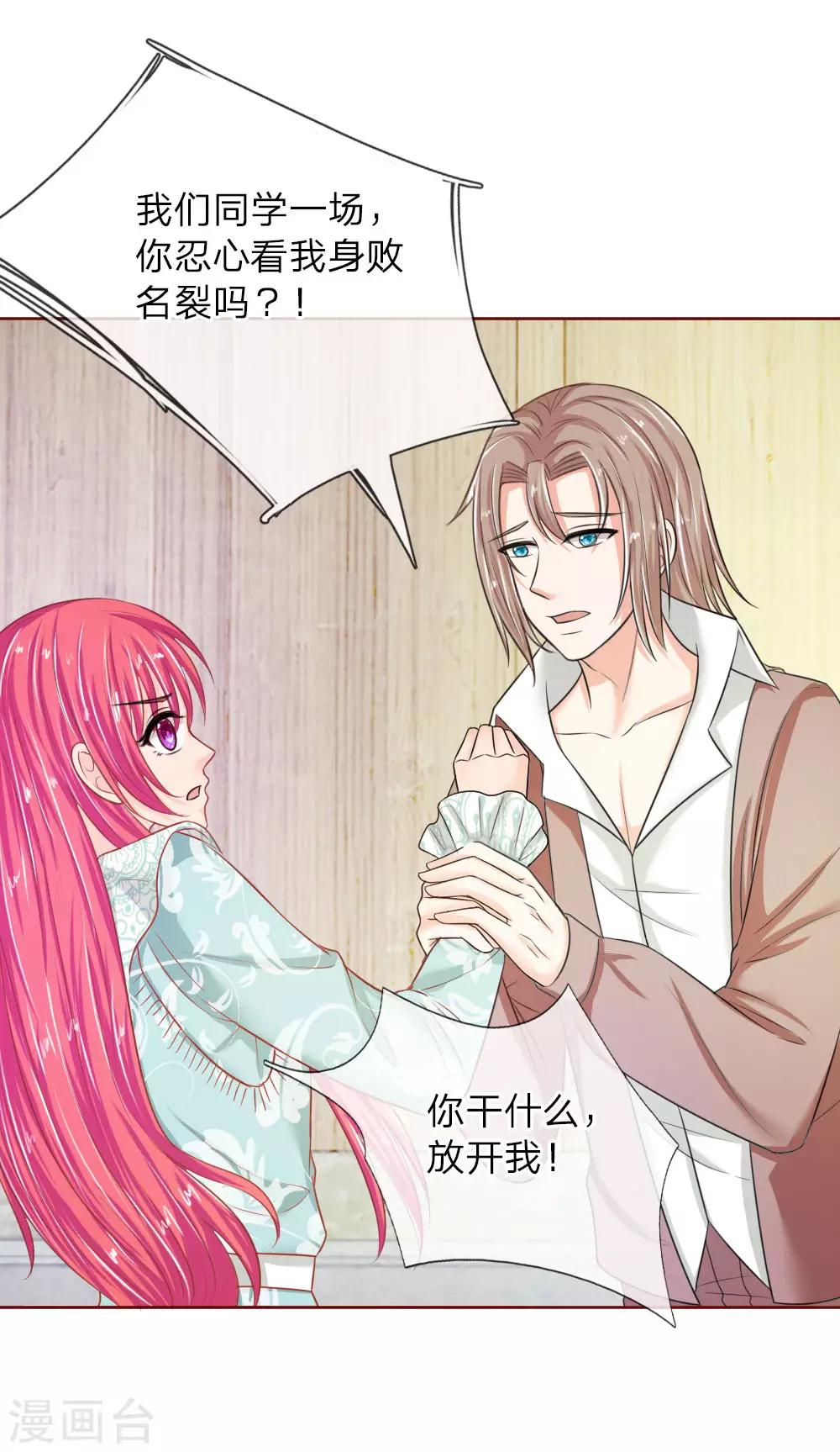 第138话 安安救救我-第138话