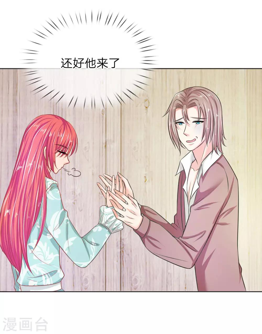 第138话 安安救救我-第138话
