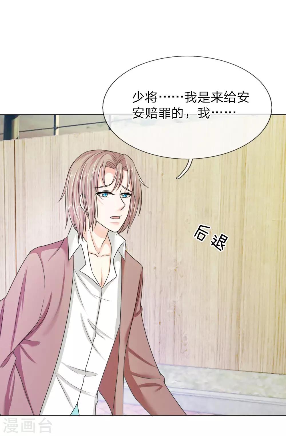 第138话 安安救救我-第138话