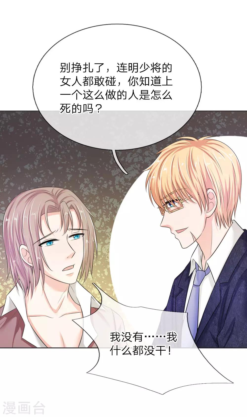 第138话 安安救救我-第138话