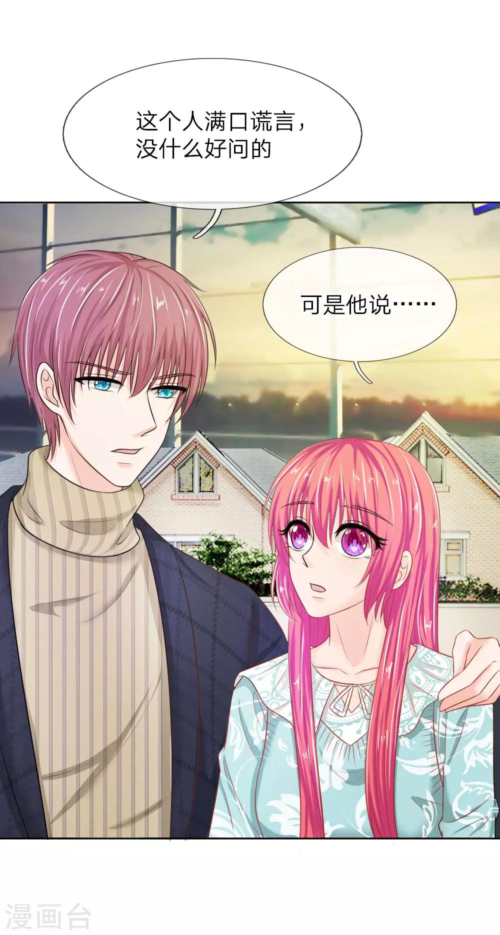 第138话 安安救救我-第138话