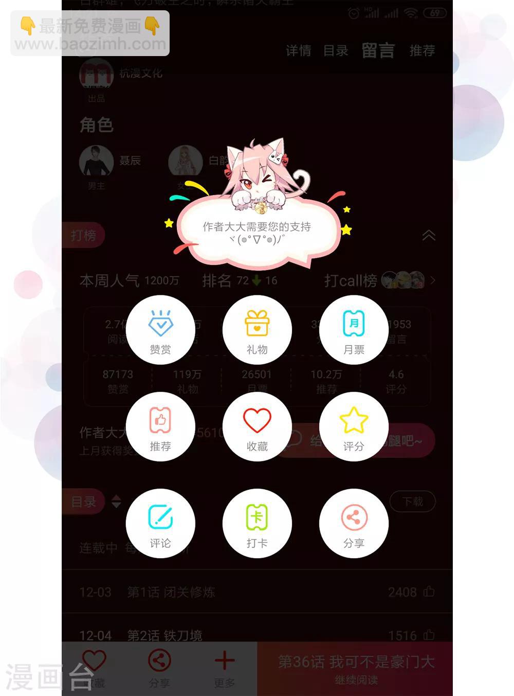 第138话 安安救救我-第138话