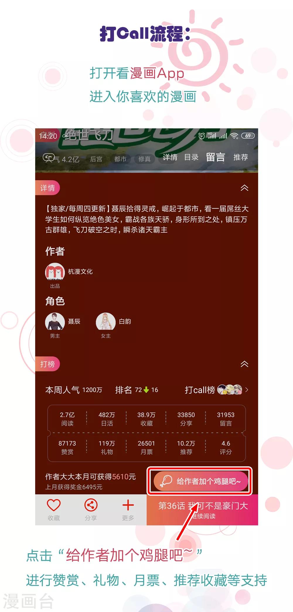 第138话 安安救救我-第138话