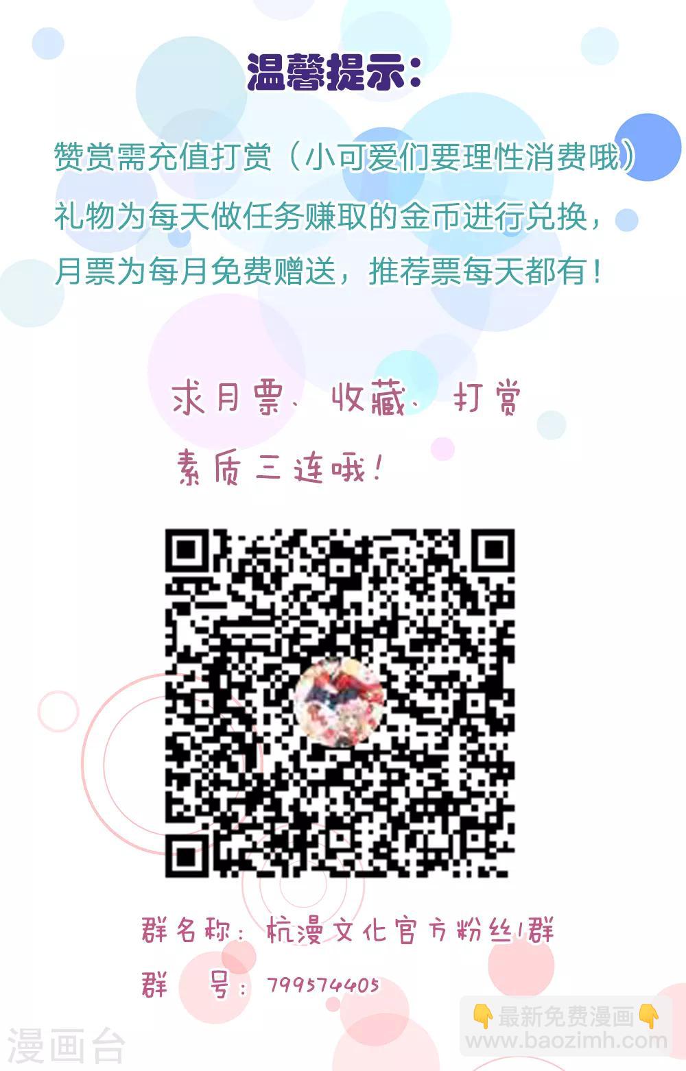 第138话 安安救救我-第138话