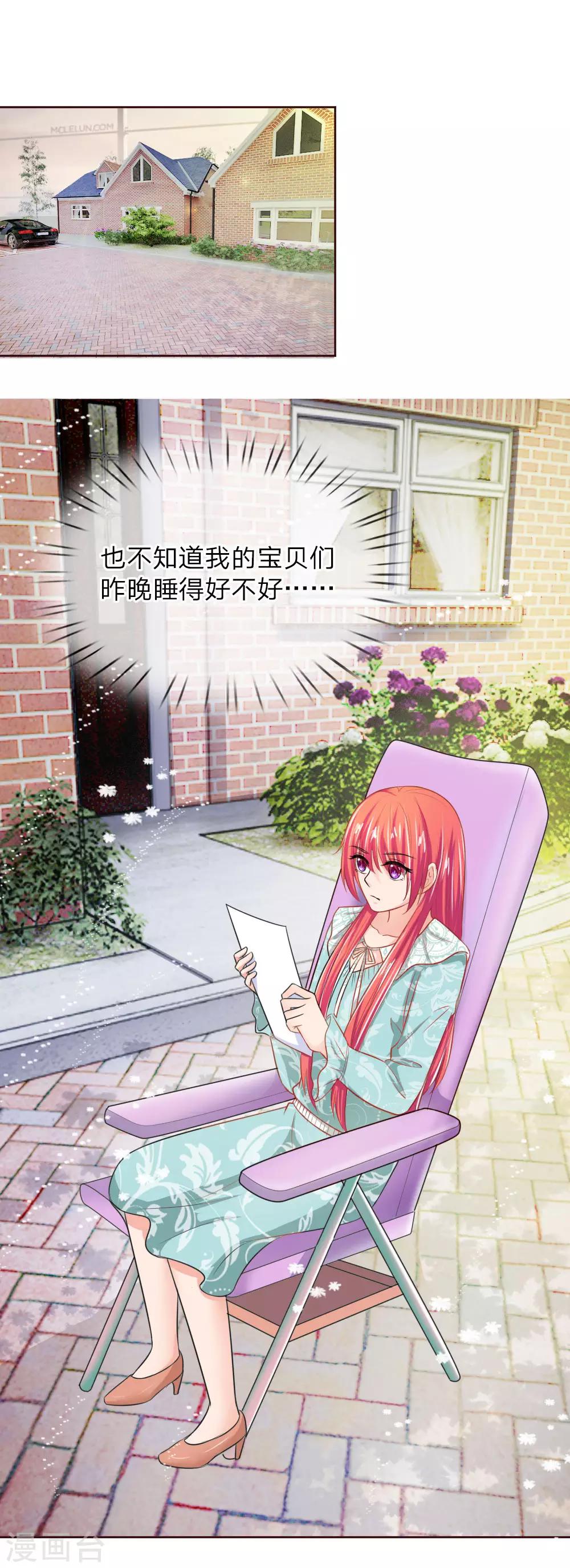 第138话 安安救救我-第138话