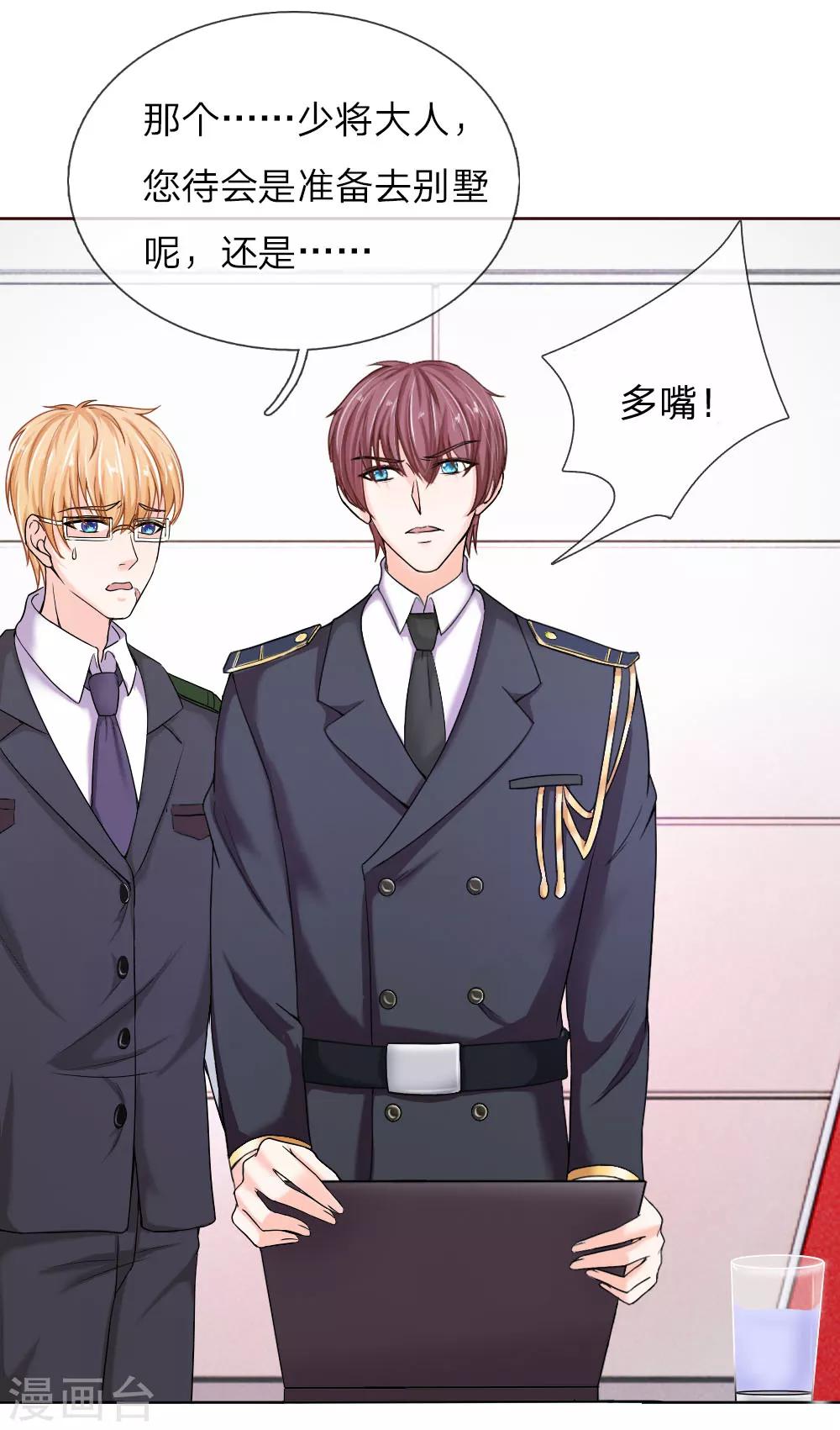 第140话 少帅的逆鳞-第140话