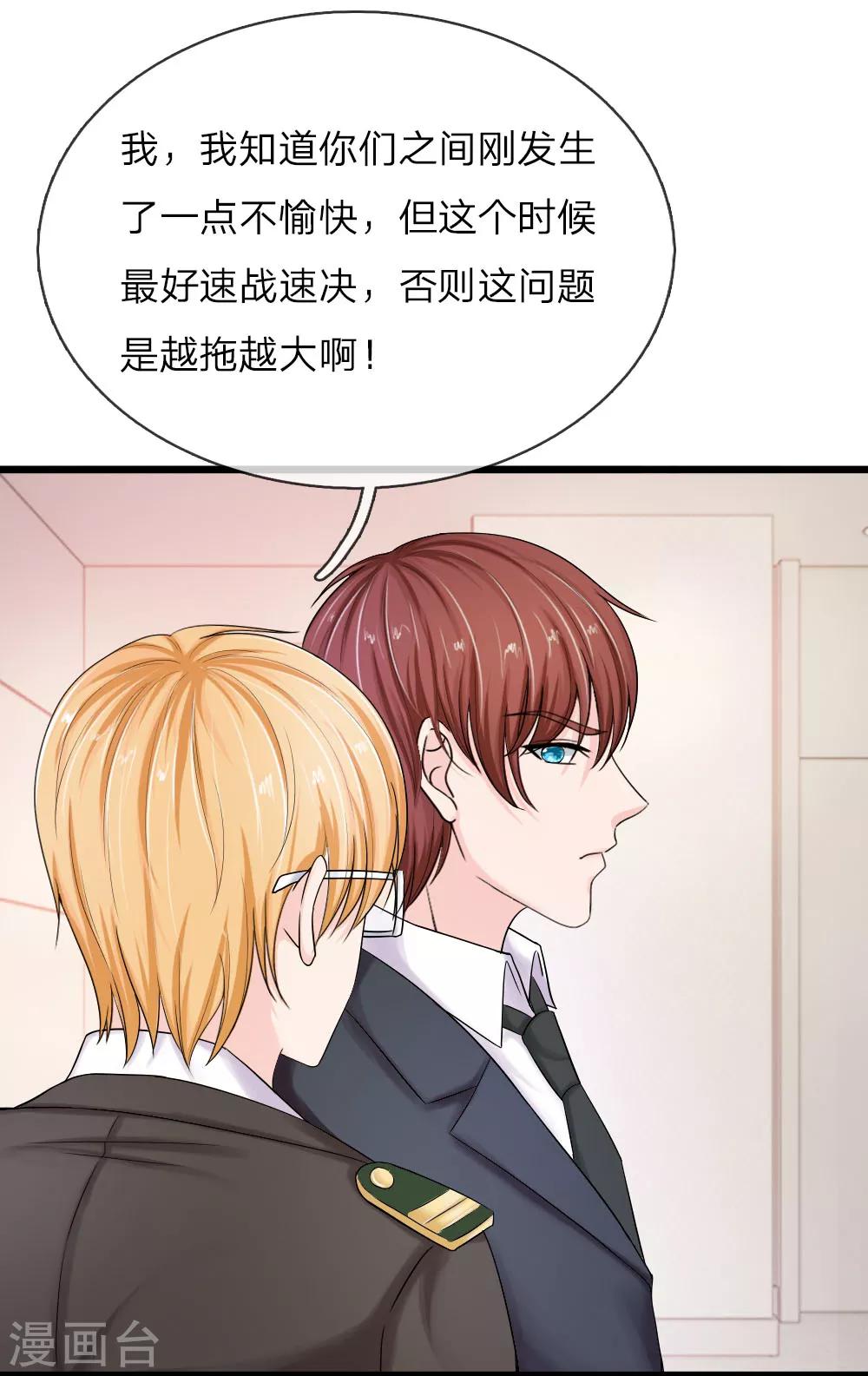 第140话 少帅的逆鳞-第140话