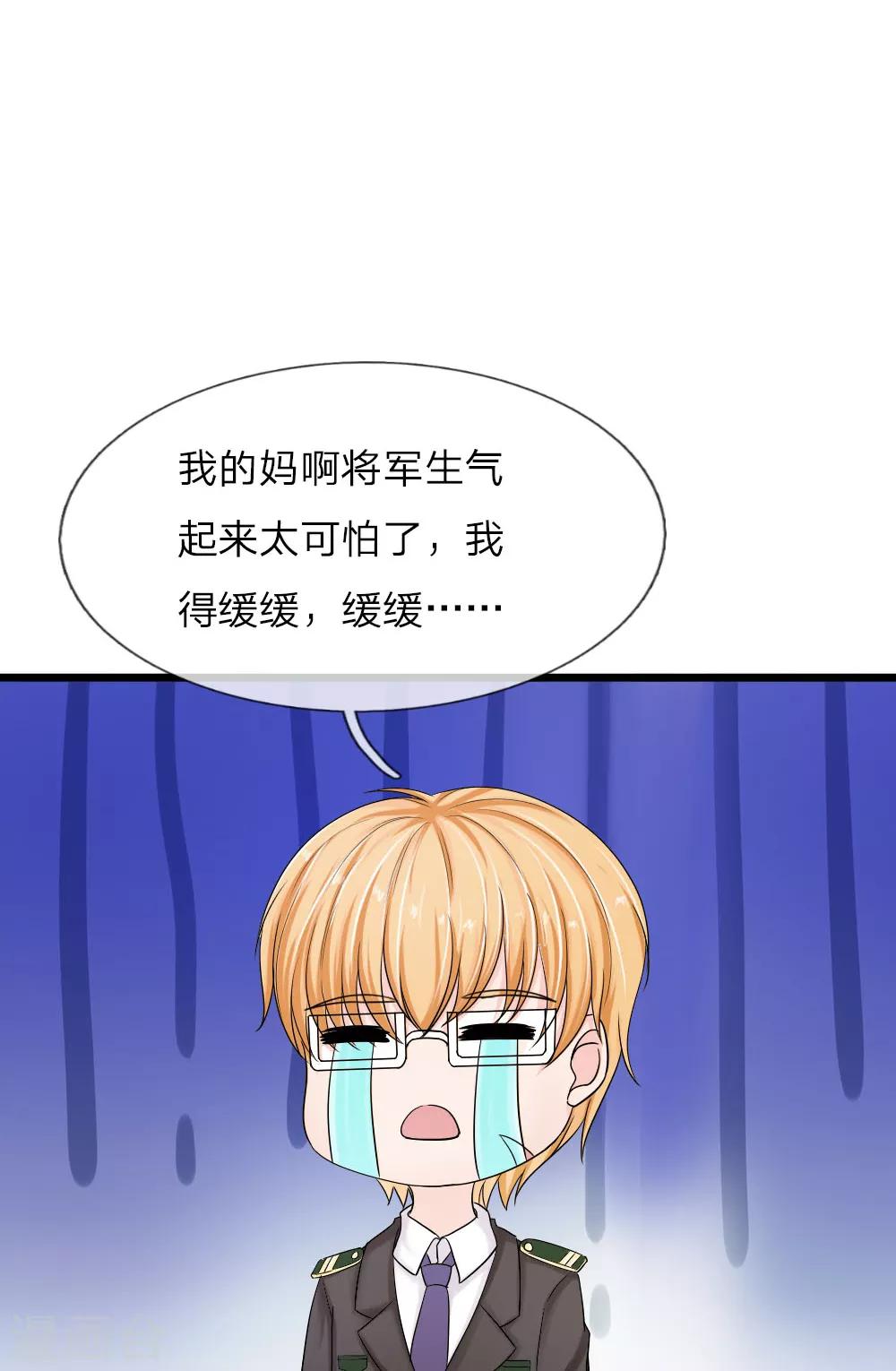 第140话 少帅的逆鳞-第140话
