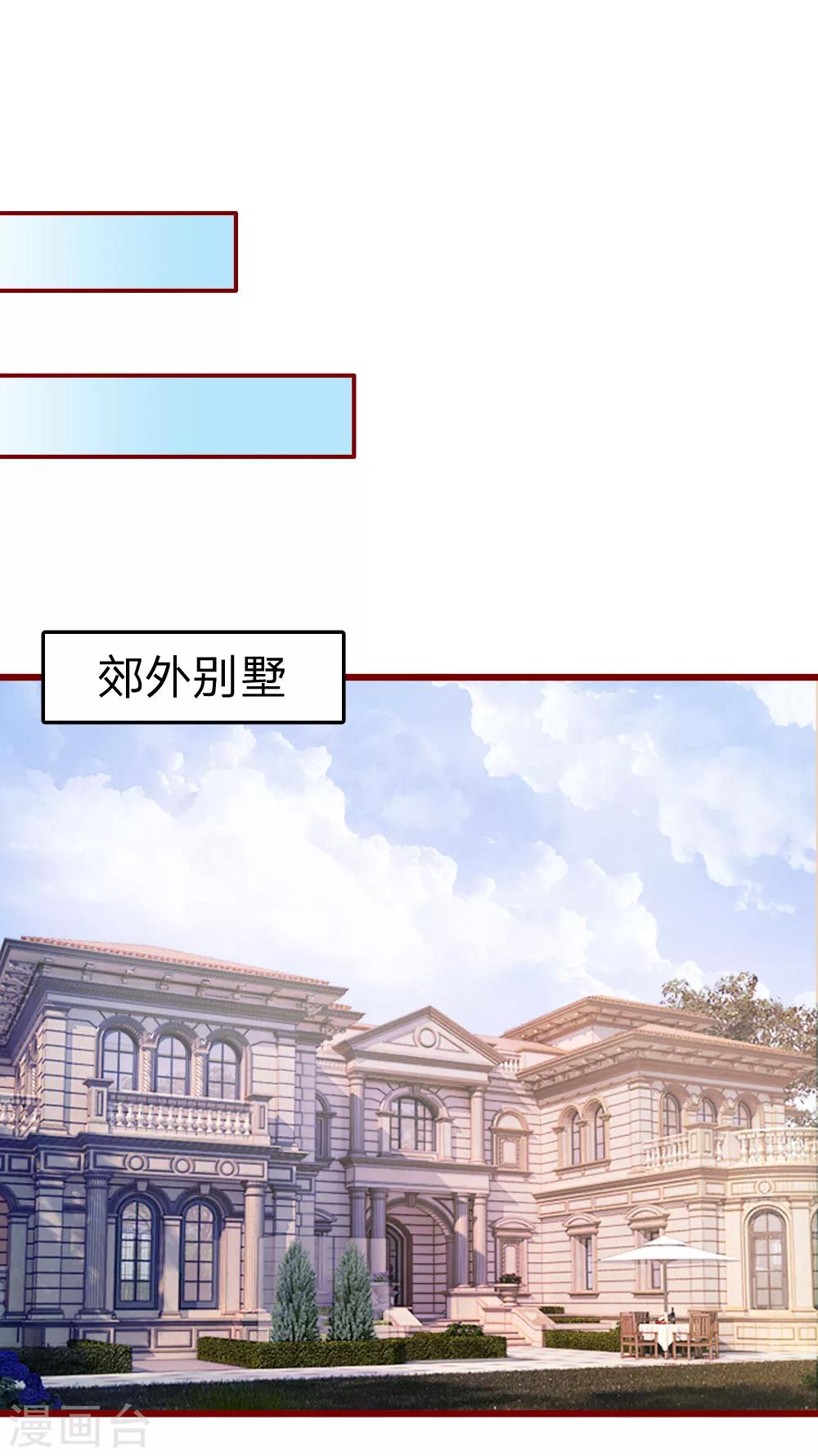 第140话 少帅的逆鳞-第140话