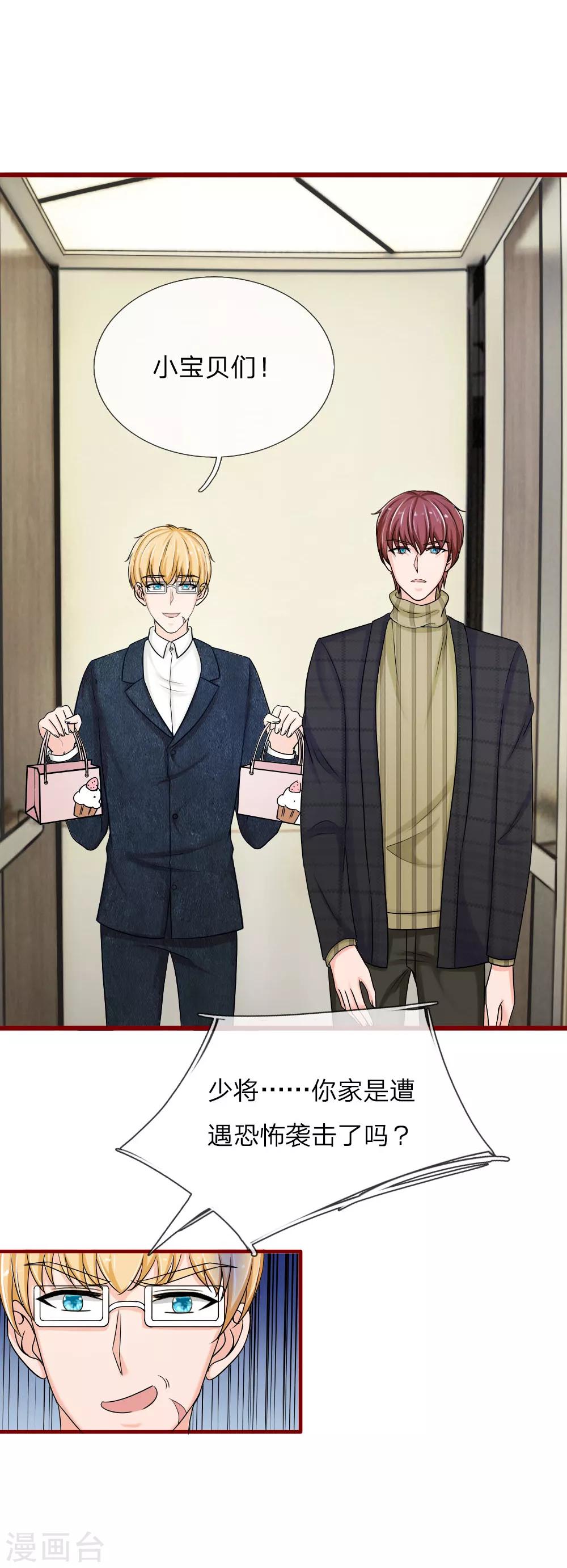 第140话 少帅的逆鳞-第140话