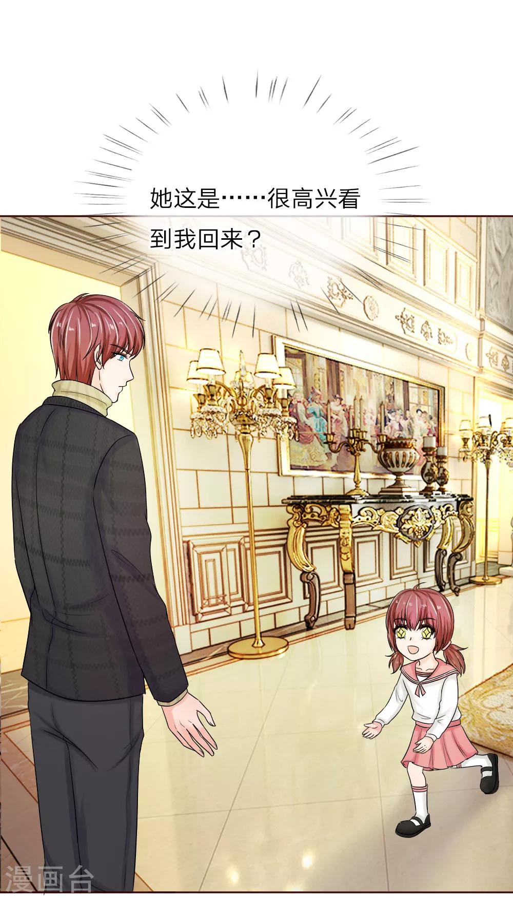 第140话 少帅的逆鳞-第140话
