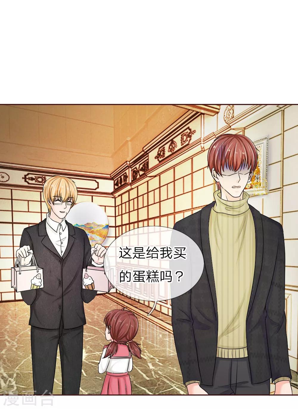 第140话 少帅的逆鳞-第140话