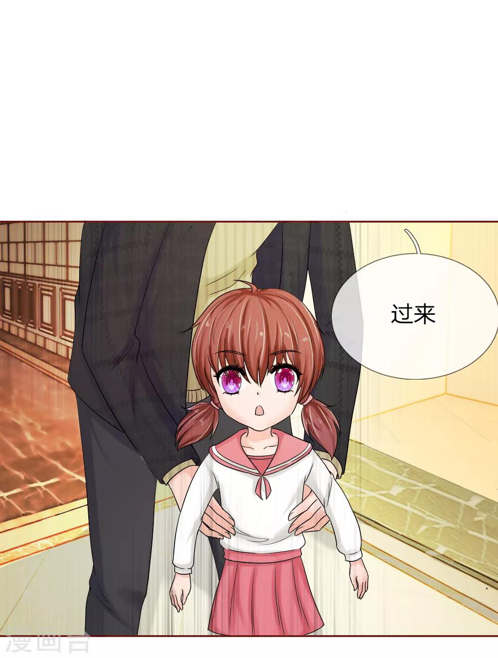 第140话 少帅的逆鳞-第140话