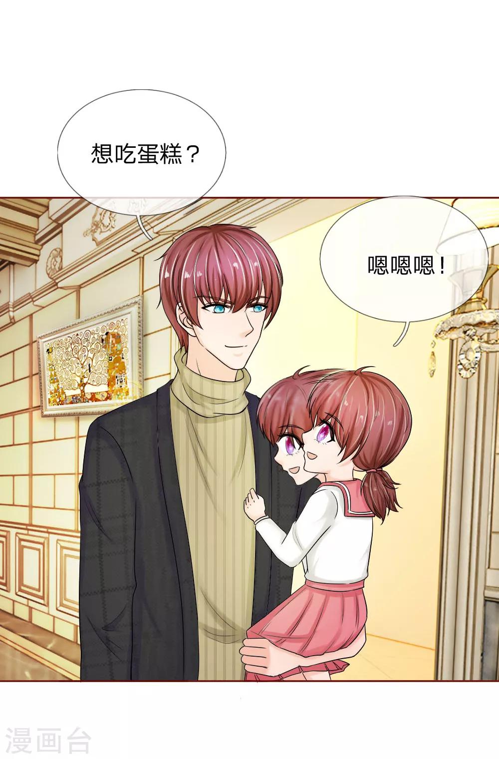 第140话 少帅的逆鳞-第140话