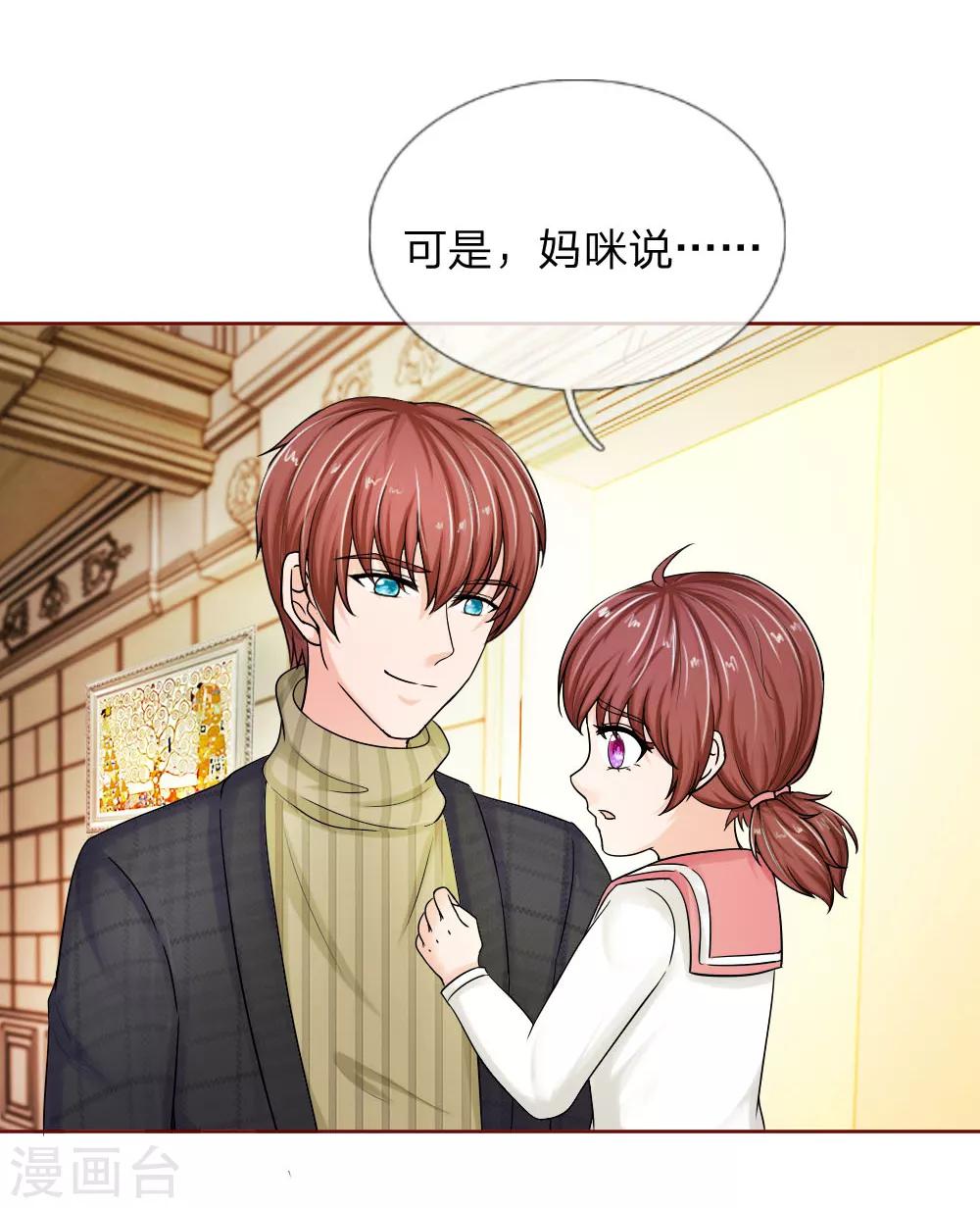 第140话 少帅的逆鳞-第140话