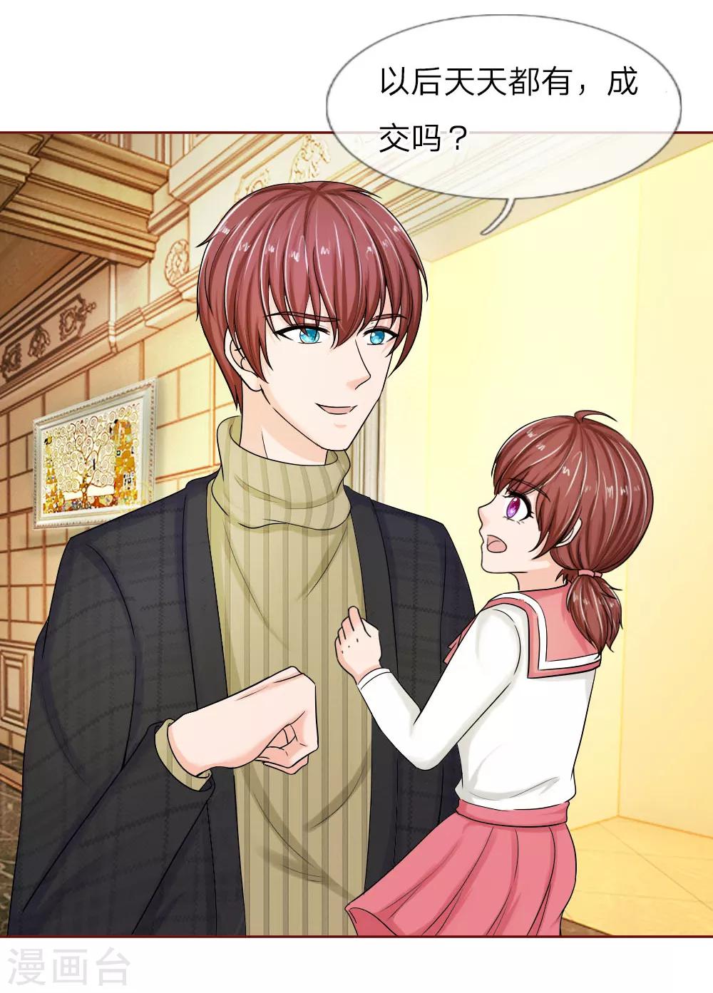 第140话 少帅的逆鳞-第140话
