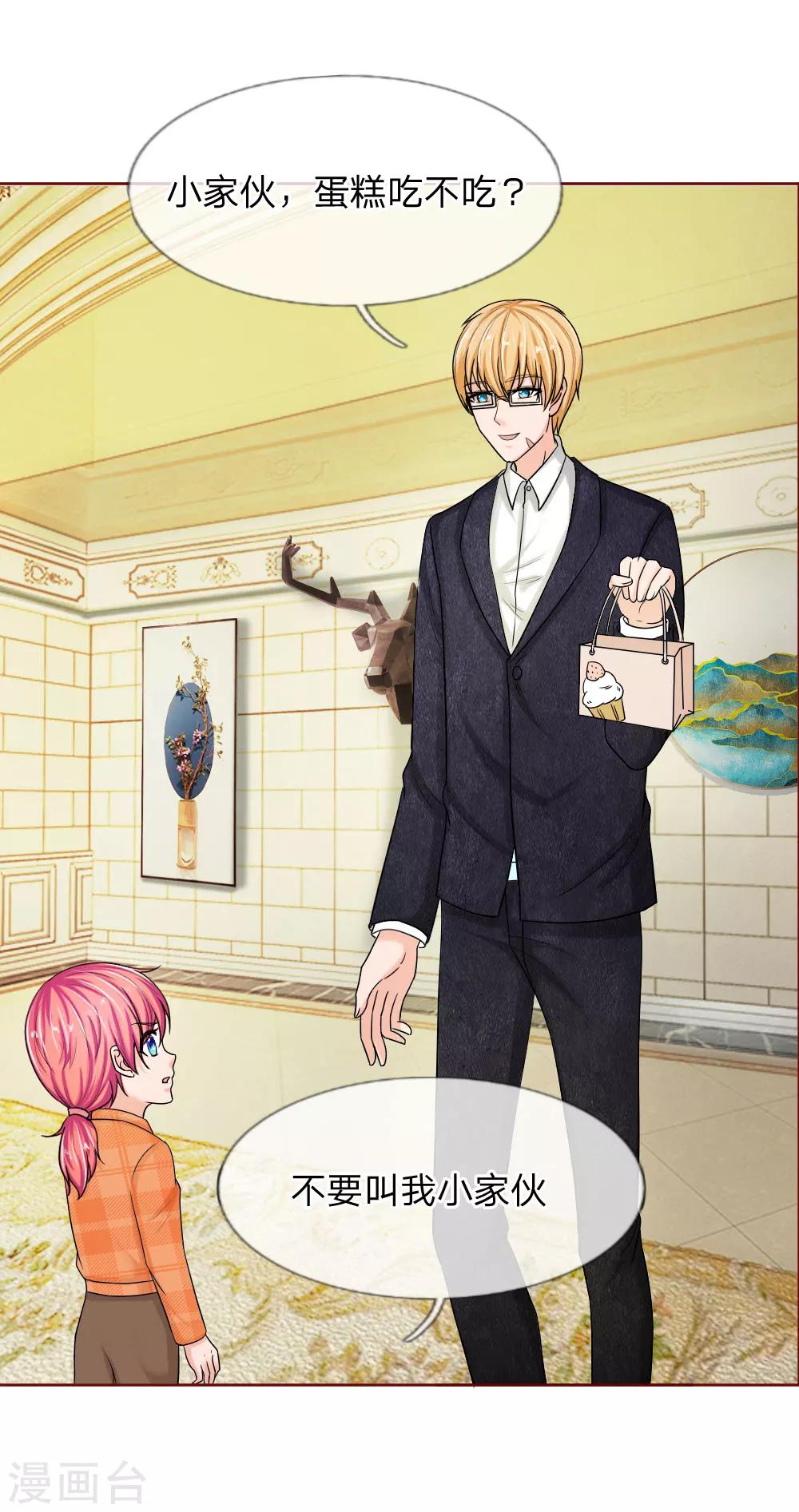 第140话 少帅的逆鳞-第140话