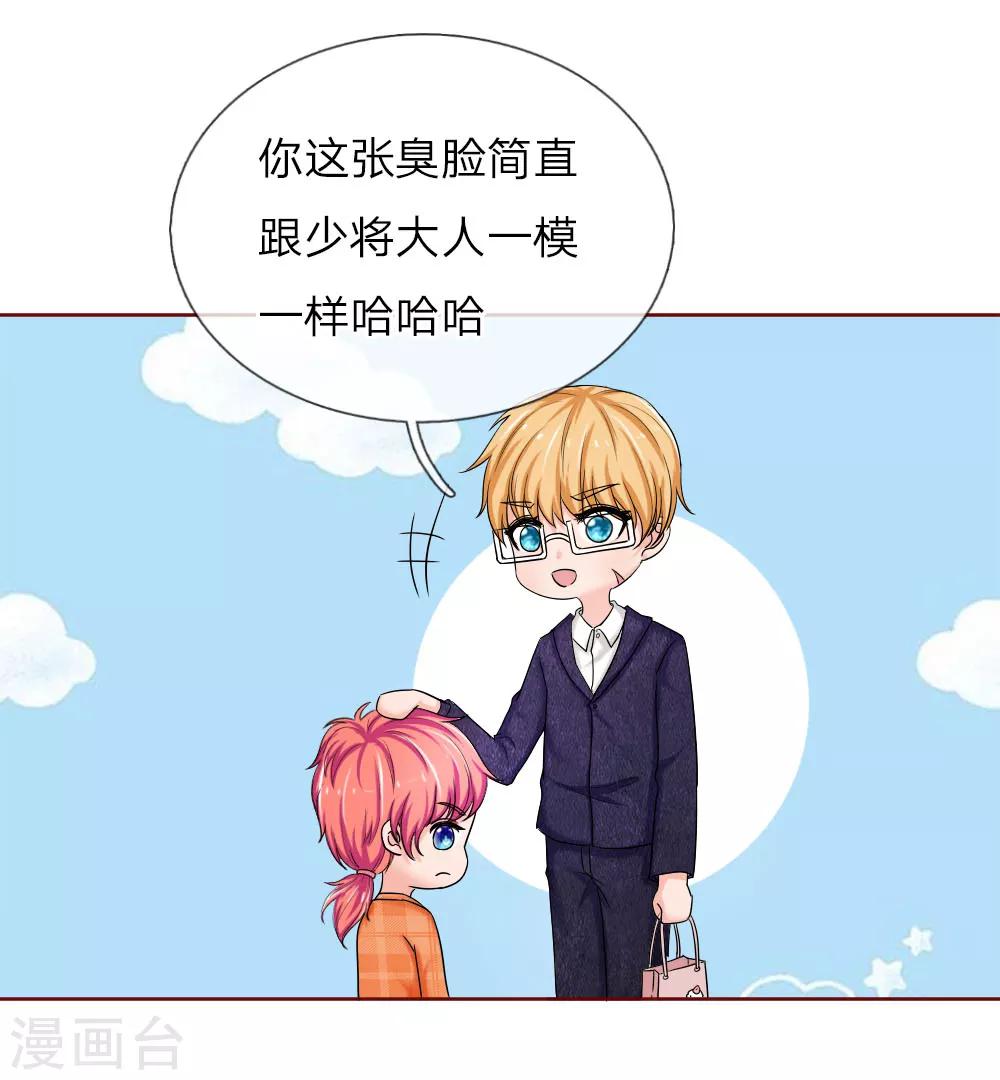 第140话 少帅的逆鳞-第140话