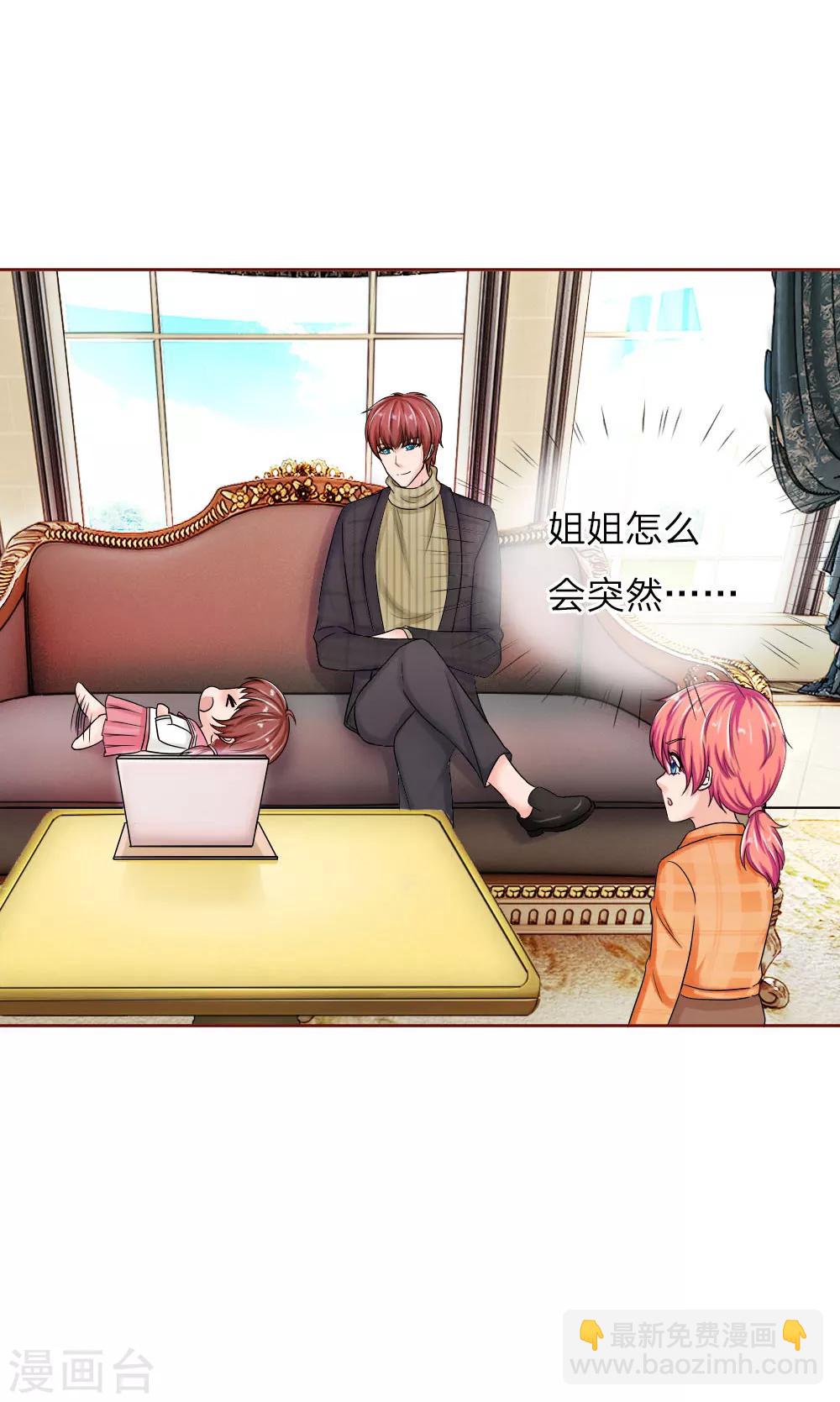 第140话 少帅的逆鳞-第140话