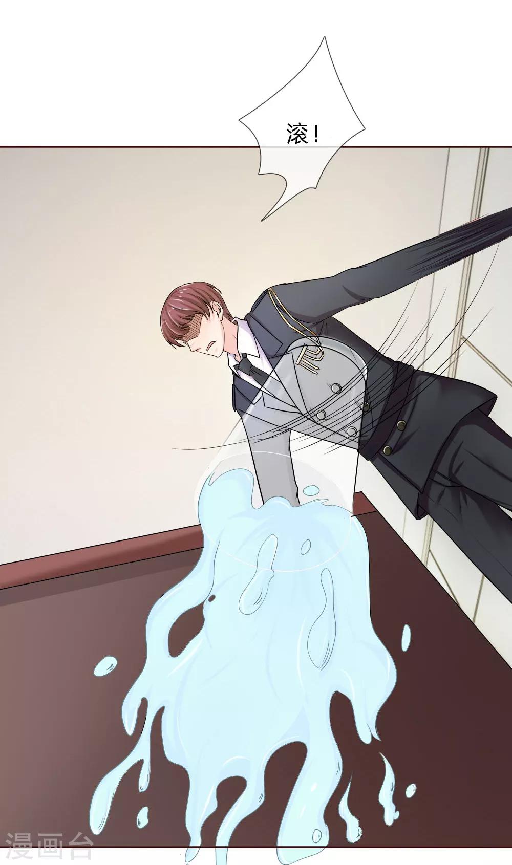 第140话 少帅的逆鳞-第140话