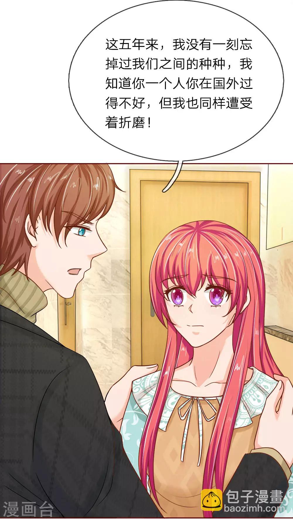 第142话 别妄想我会放手-第142话