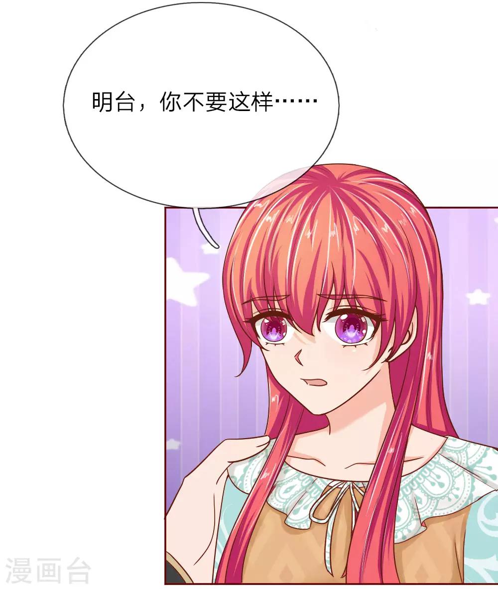 第142话 别妄想我会放手-第142话