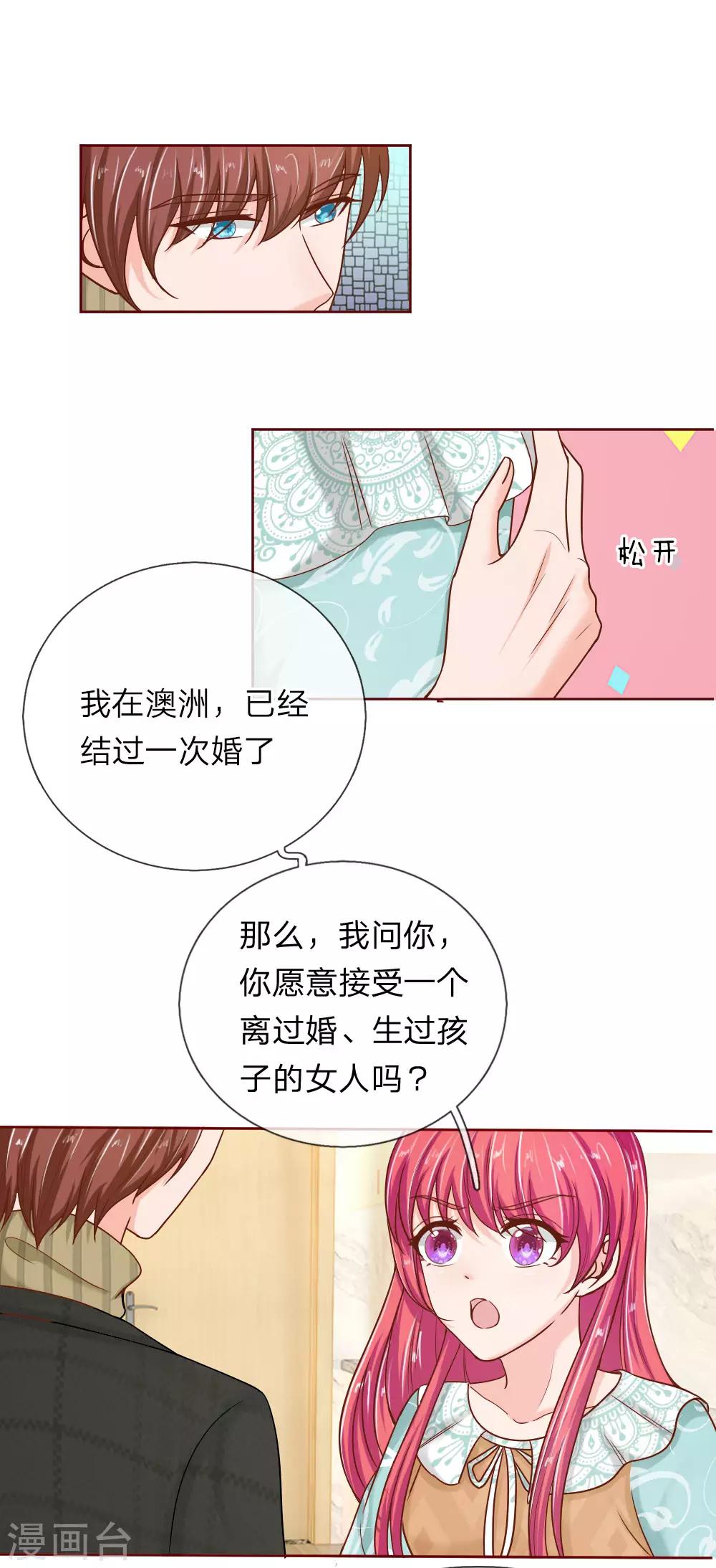 第142话 别妄想我会放手-第142话