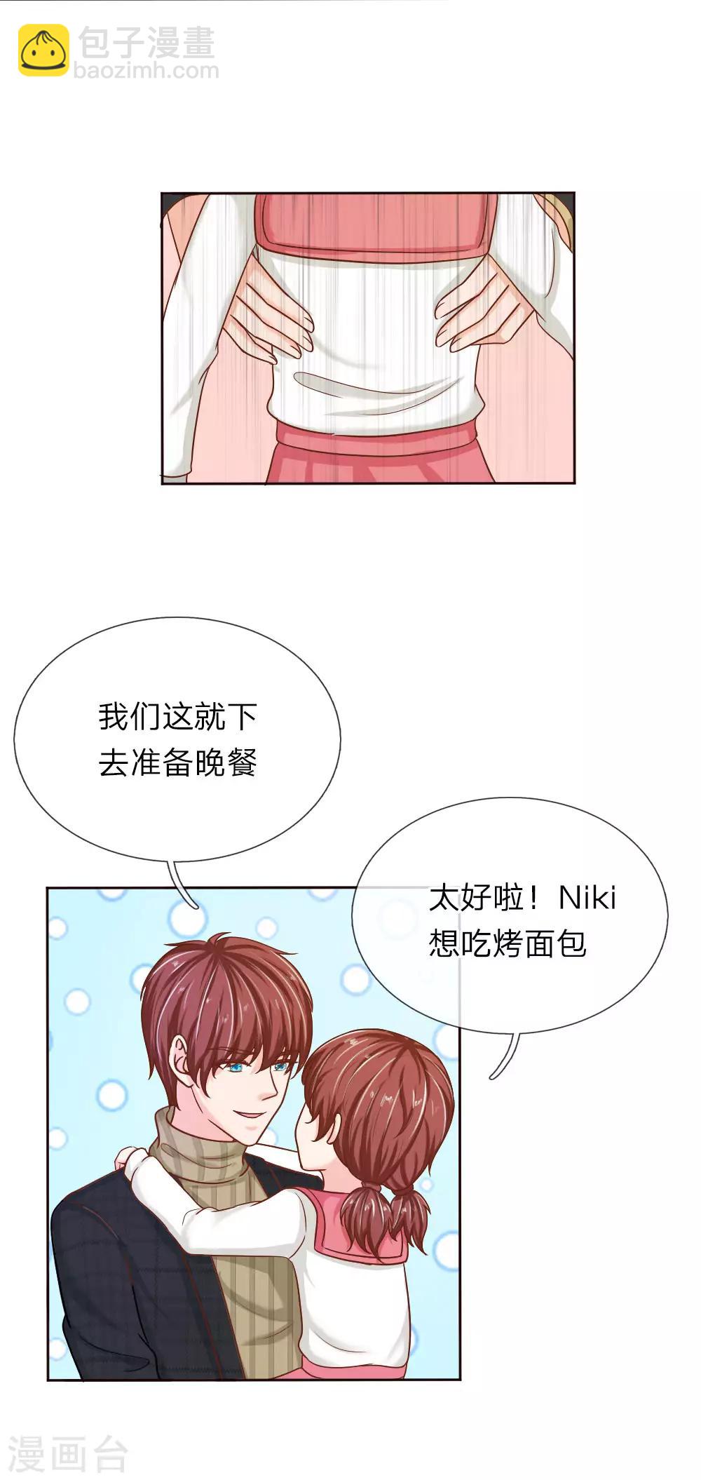 第142话 别妄想我会放手-第142话